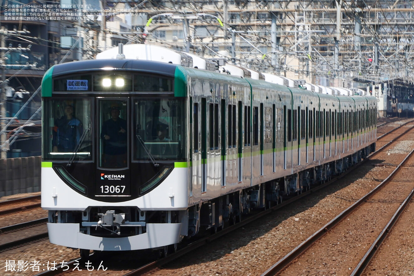 【京阪】13000系13017Fが竣工試運転の拡大写真