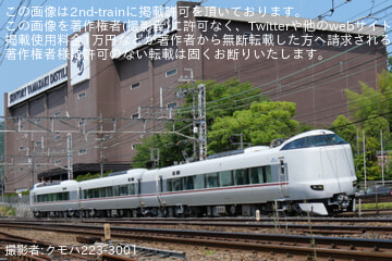 【JR西】287系FC01編成吹田総合車両所本所出場試運転