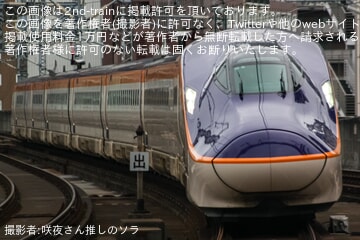 【JR東】E8系G8編成が台車検査を終え出場試運転