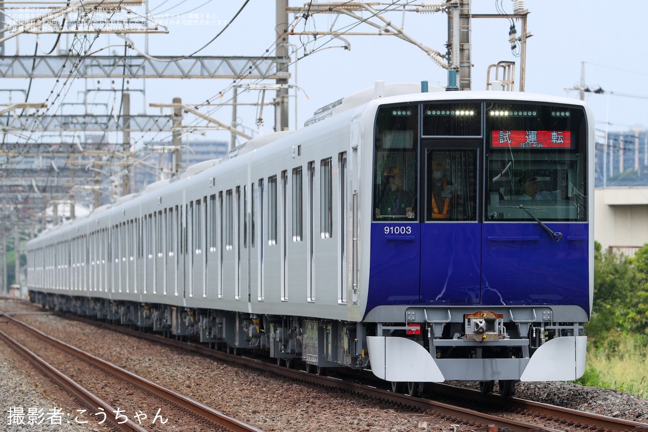 【東武】90000系91003Fが公式試運転の拡大写真