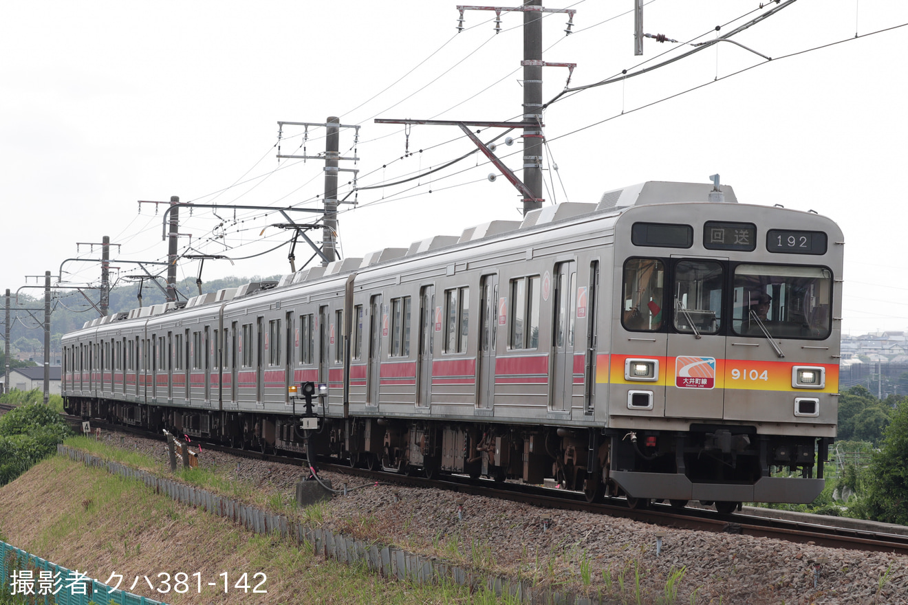 【東急】9000系9004F長津田車両工場へ回送の拡大写真