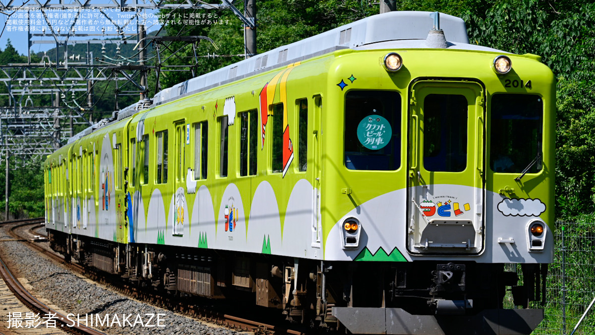 近鉄】2013系XT07を使用した「クラフトビール列車」が運転 |2nd-train
