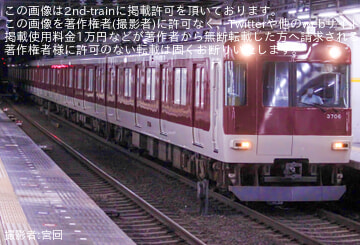 【近鉄】 3200系KL06 高安検修センター出場回送