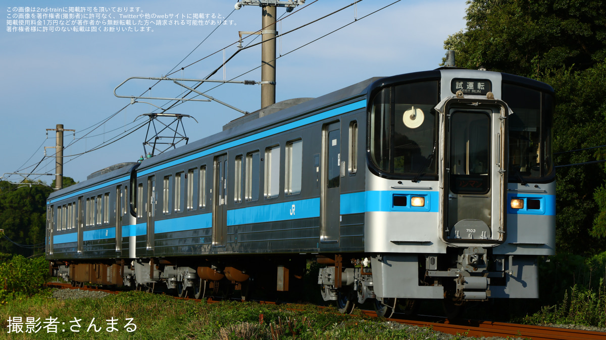 JR四】7000系7103+7007 多度津工場出場 |2nd-train鉄道ニュース