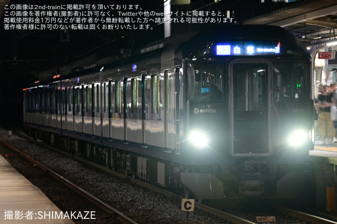 【近鉄】鳥羽みなとまつり開催に伴う臨時列車が運転を伊勢市駅で撮影した写真