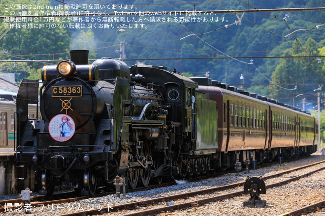 を三峰口駅で撮影した写真