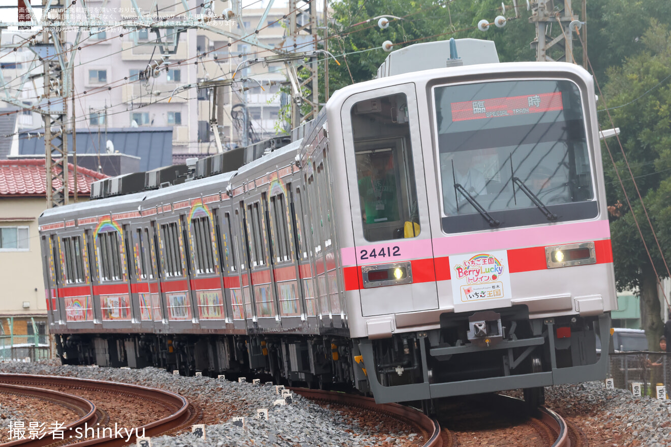 【東武】「ラッピング車両『いちご王国BerryLucky トレイン』一番列車乗車ツアー」が催行の拡大写真