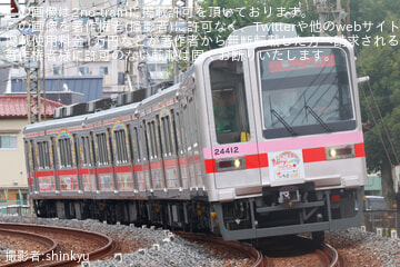 byshinkyu
