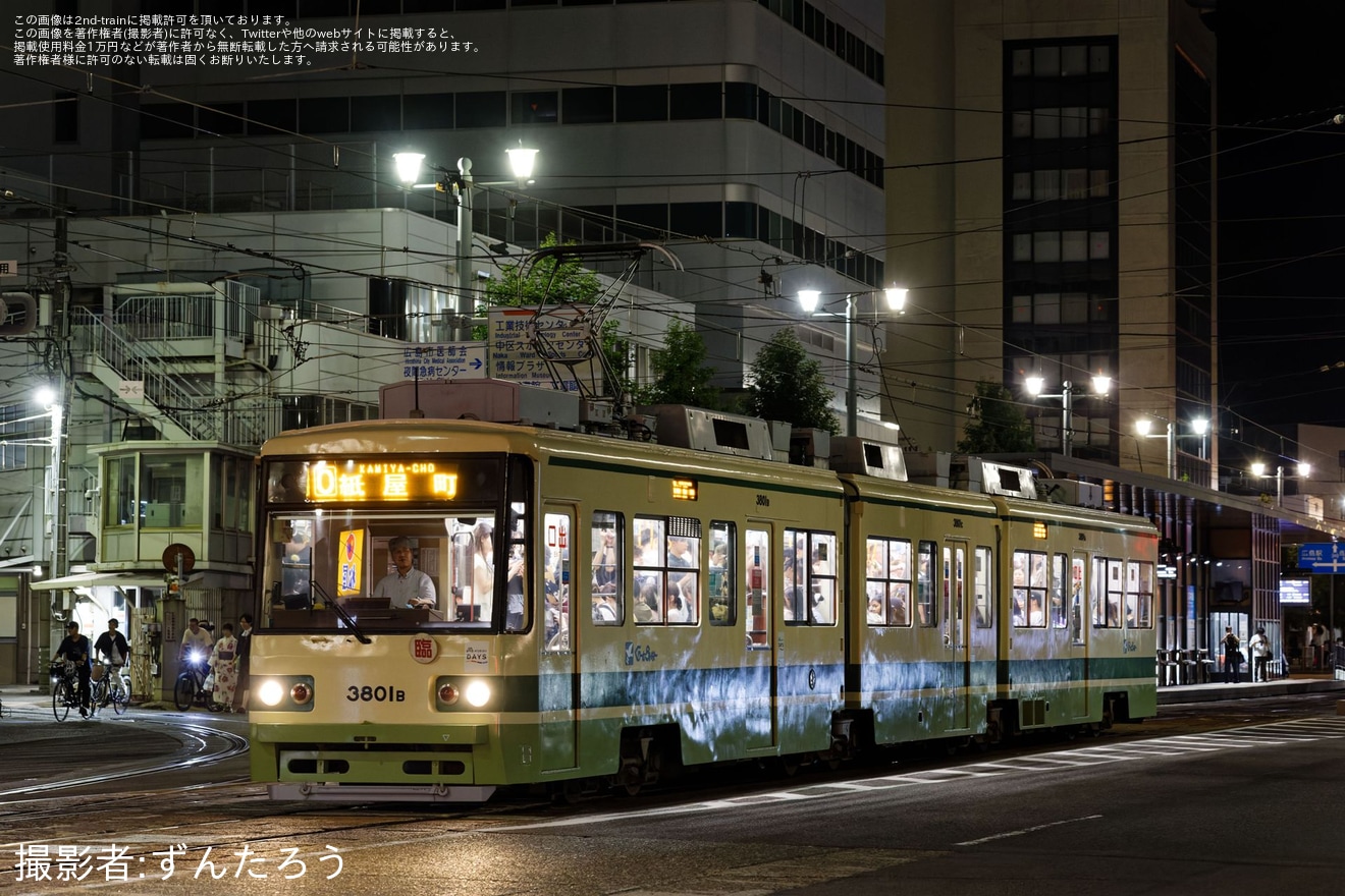 【広電】広島みなと夢花火大会に伴う臨時電車が運転の拡大写真