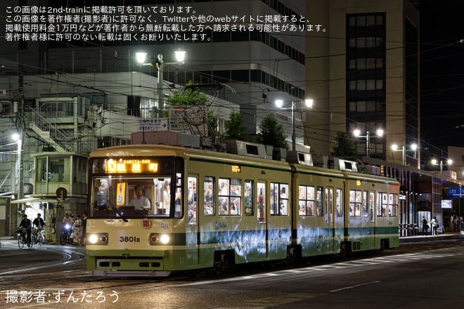 【広電】広島みなと夢花火大会に伴う臨時電車が運転を不明で撮影した写真