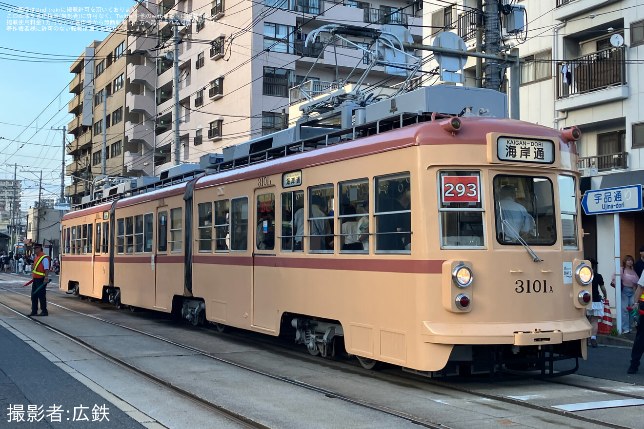 【広電】広島みなと夢花火大会に伴う臨時電車が運転の拡大写真