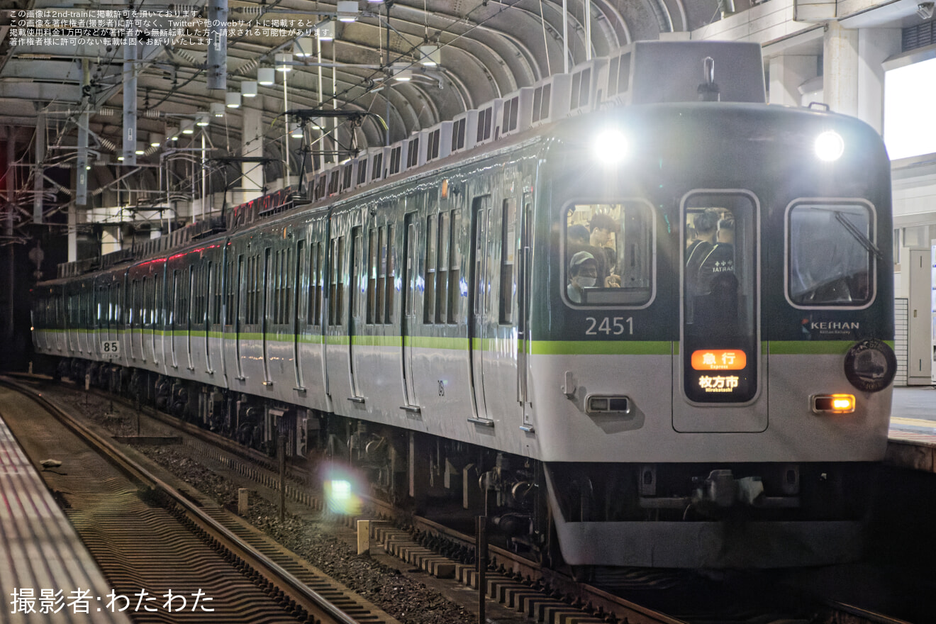 【京阪】天神祭開催に伴う臨時列車運転の拡大写真