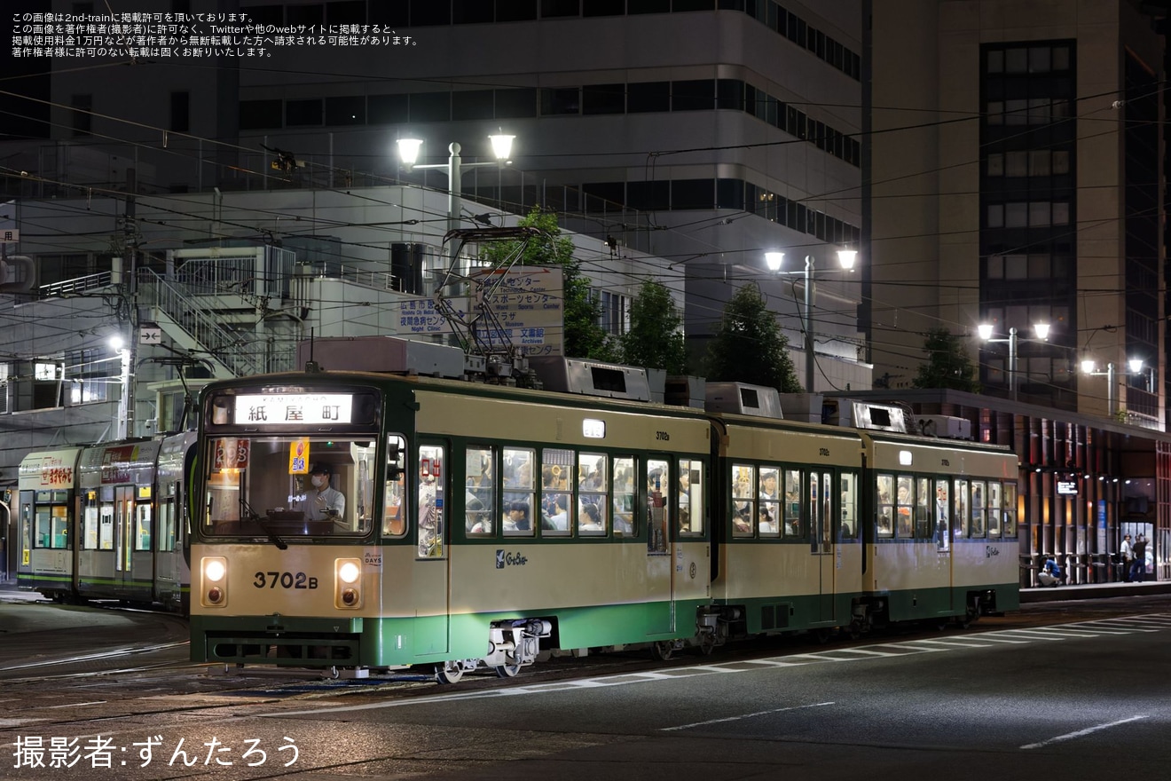【広電】広島みなと夢花火大会に伴う臨時電車が運転の拡大写真