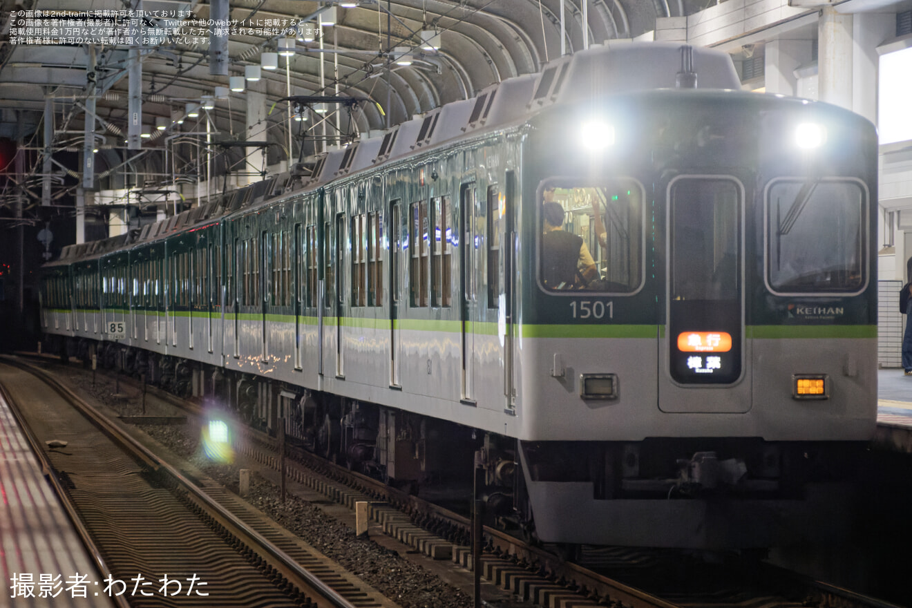 【京阪】天神祭開催に伴う臨時列車運転の拡大写真