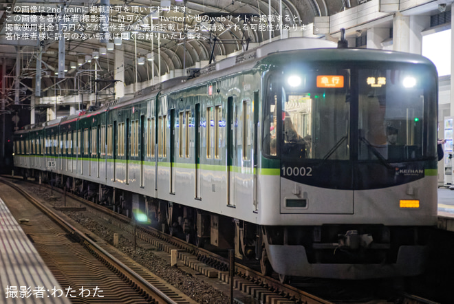 【京阪】天神祭開催に伴う臨時列車運転 - 寝屋川市駅にて撮影