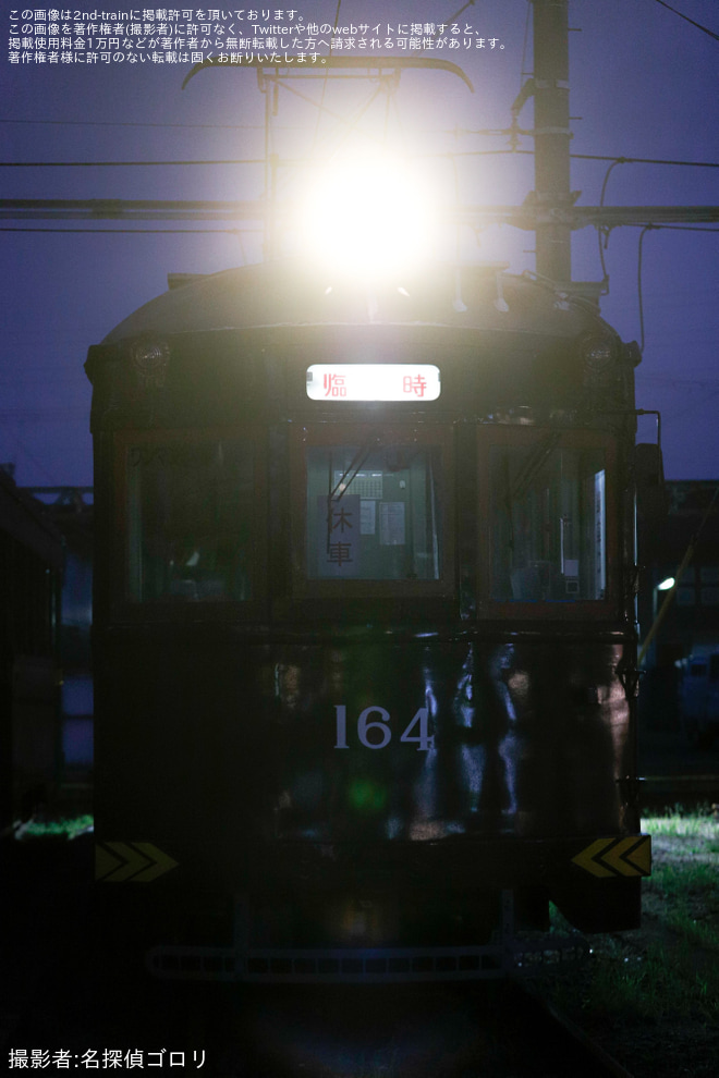を我孫子道車庫で撮影した写真