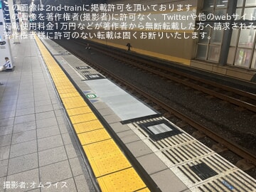 【西武】中村橋駅1番ホームにて ホームドア設置整備予定