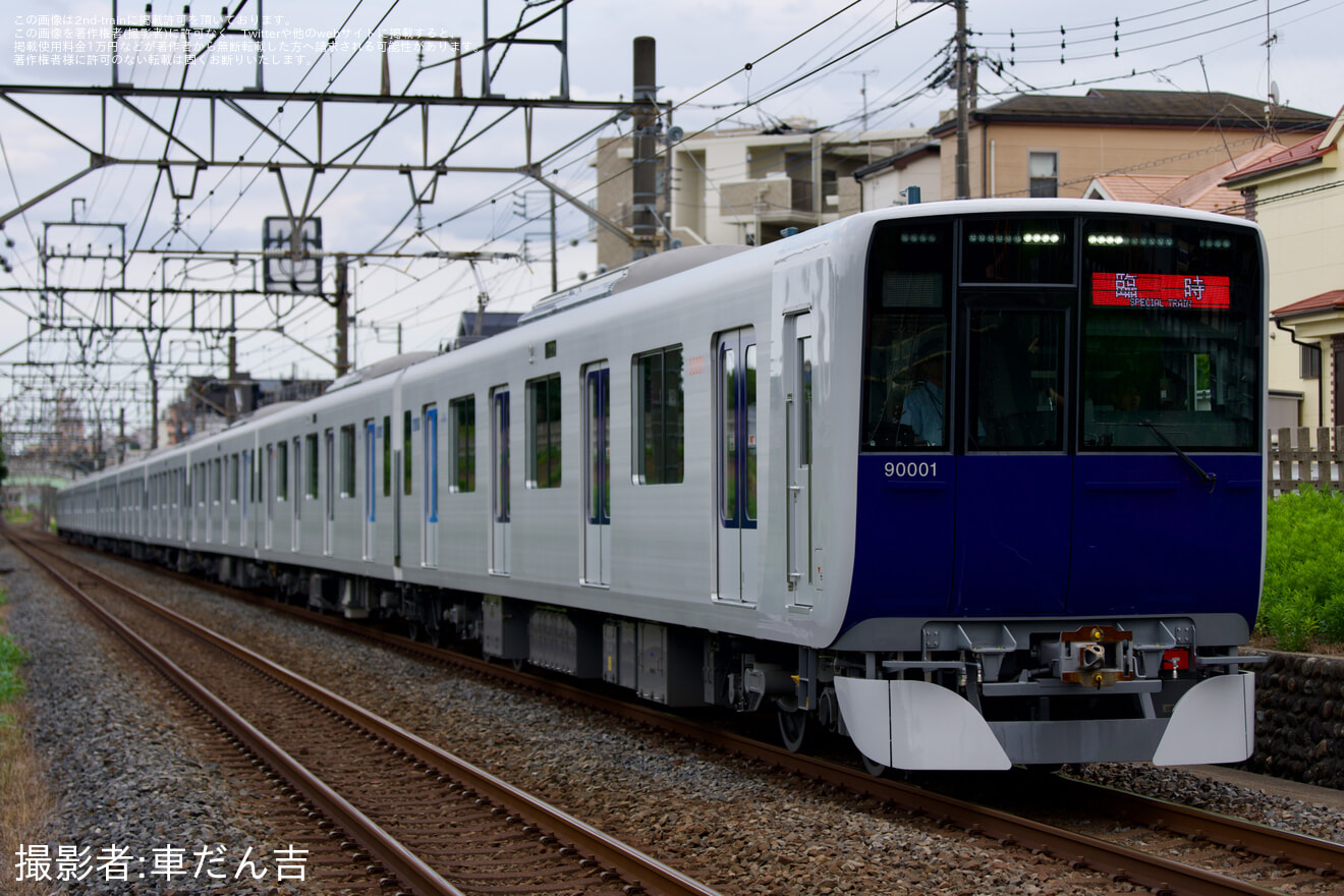 【東武】90000系91001F 社員向け試乗臨時列車運転の拡大写真