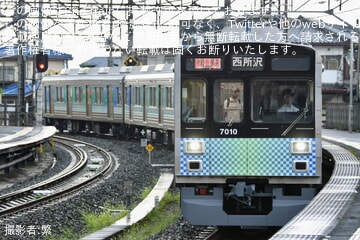 【西武】7000系7110Fが営業運転を開始、4本目の7000系に
