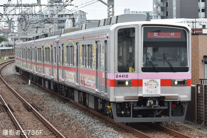 【東武】「ラッピング車両『いちご王国BerryLucky トレイン』一番列車乗車ツアー」が催行を五反野駅で撮影した写真