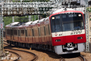 【京急】2100形2165編成 久里浜工場出場前試運転(202607)