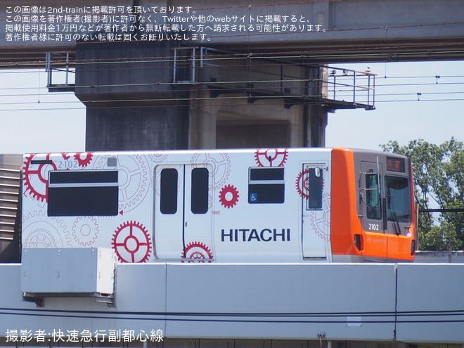 【SSK】2000系02編成に「日立ニコトランスミッション」ラッピングを原市～沼南間で撮影した写真