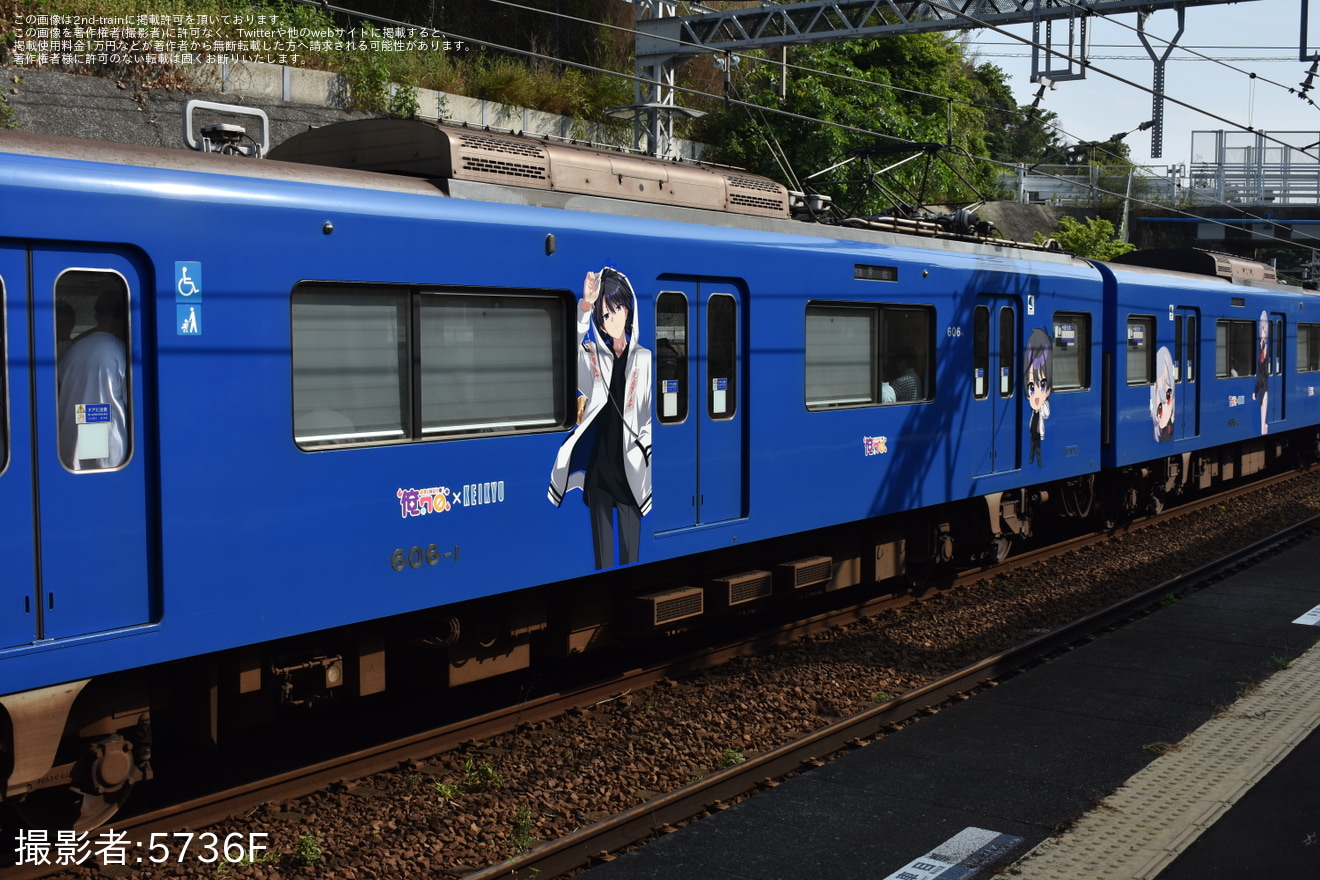 【京急】ラッピング列車「俺クロ列車」運行開始の拡大写真