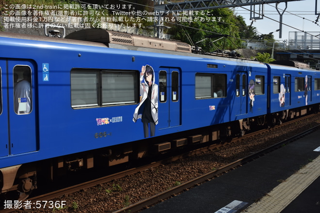 【京急】ラッピング列車「俺クロ列車」運行開始を津久井浜駅で撮影した写真