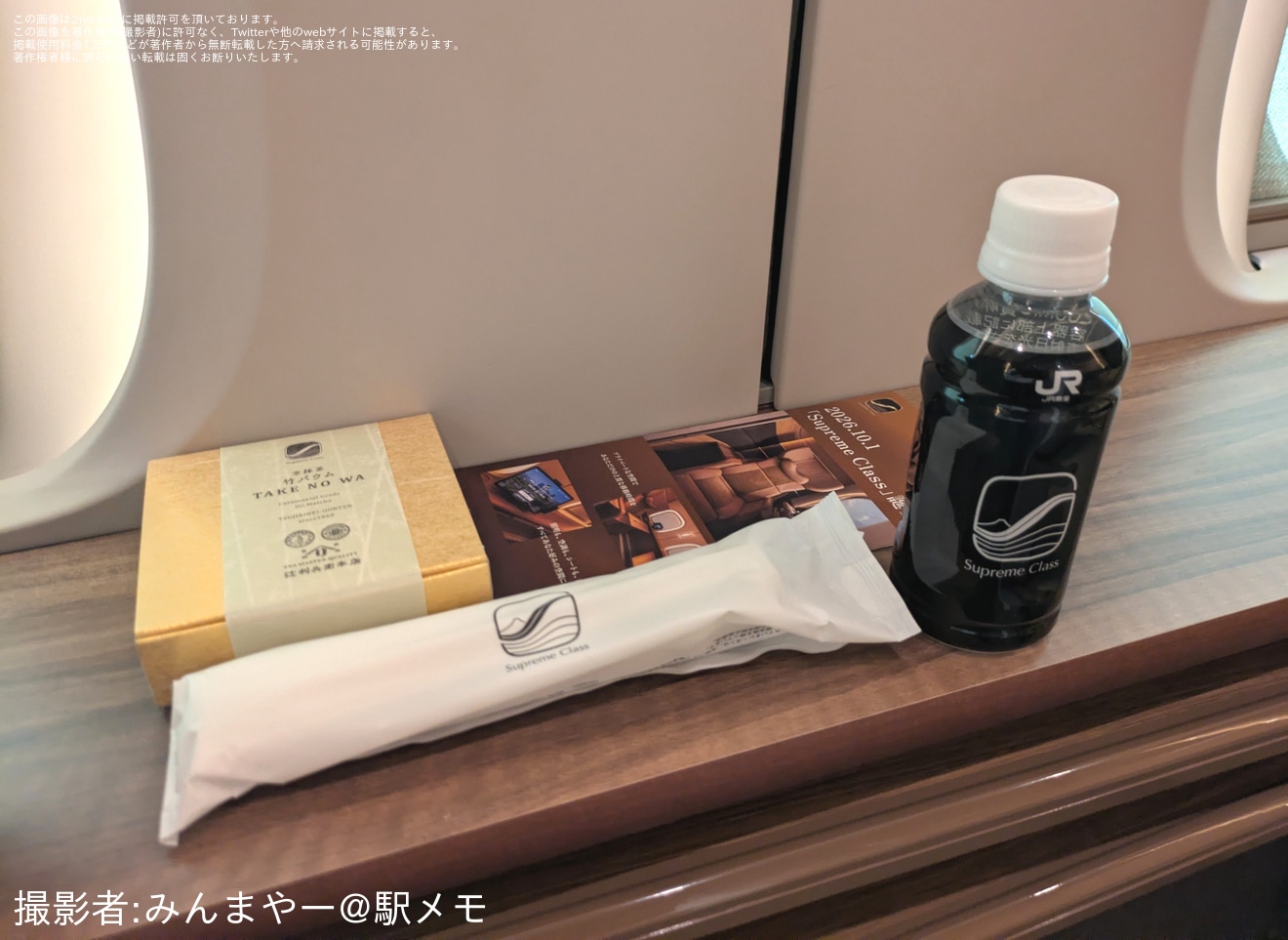 【JR海】「Supreme Class Cabin」の体験乗車を実施の拡大写真