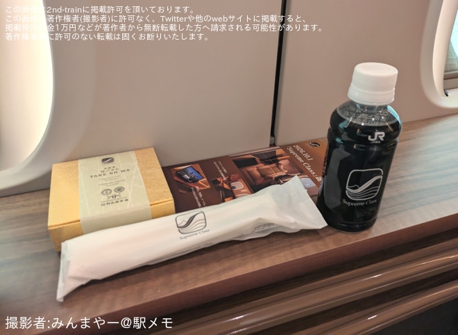 【JR海】「Supreme Class Cabin」の体験乗車を実施を不明で撮影した写真