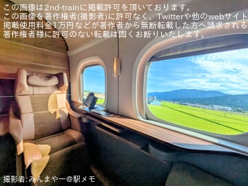 【JR海】「Supreme Class Cabin」の体験乗車を実施