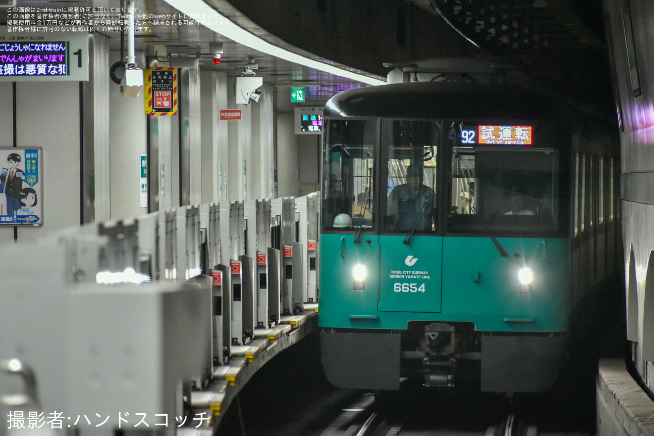 【神戸市交】6000形6154F(54号車)名谷車両基地出場試運転の拡大写真
