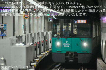 【神戸市交】6000形6154F(54号車)名谷車両基地出場試運転