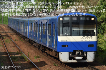 【京急】ラッピング列車「俺クロ列車」運行開始