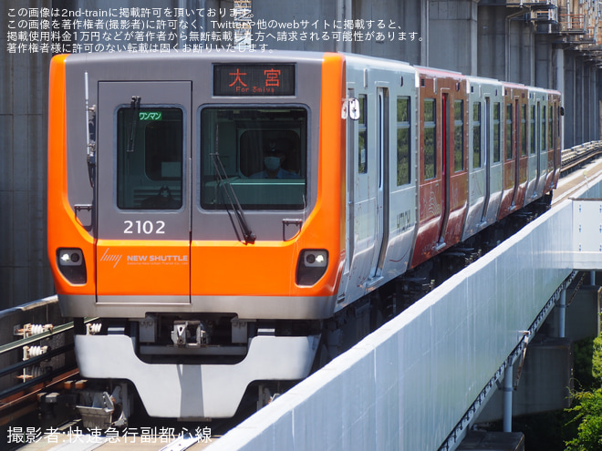 【SSK】2000系02編成に「日立ニコトランスミッション」ラッピングを沼南駅で撮影した写真