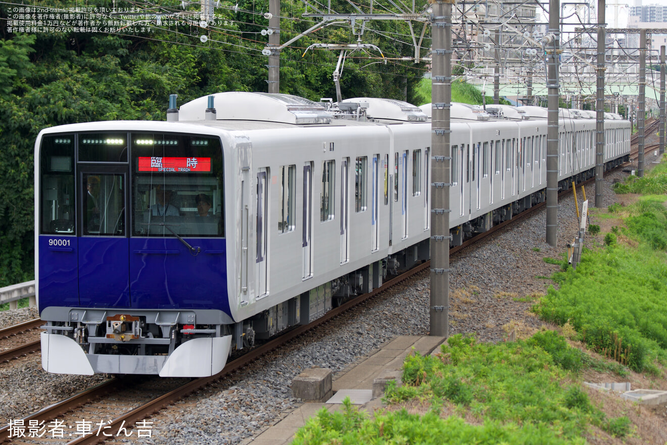 【東武】90000系91001F 社員向け試乗臨時列車運転の拡大写真