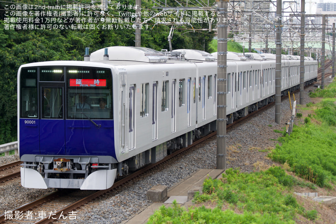 【東武】90000系91001F 社員向け試乗臨時列車運転を柳瀬川～みずほ台間で撮影した写真