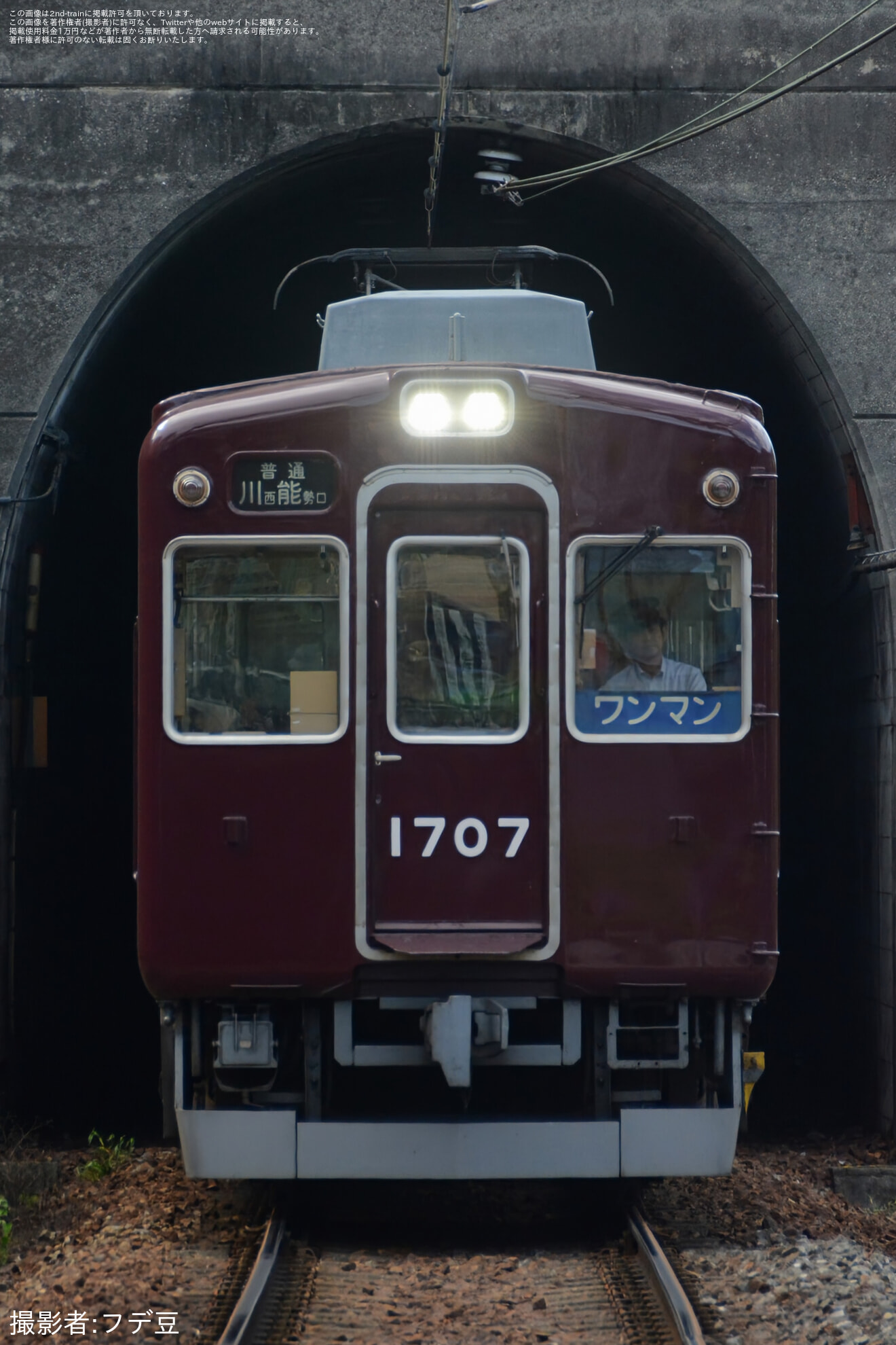 【能勢電】1700系1757F(C#1757×4)のHMが取り外されるの拡大写真