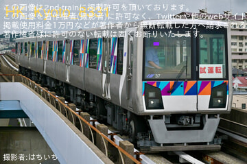 【横シー】2000形37編成 検査終えて並木出場試運転
