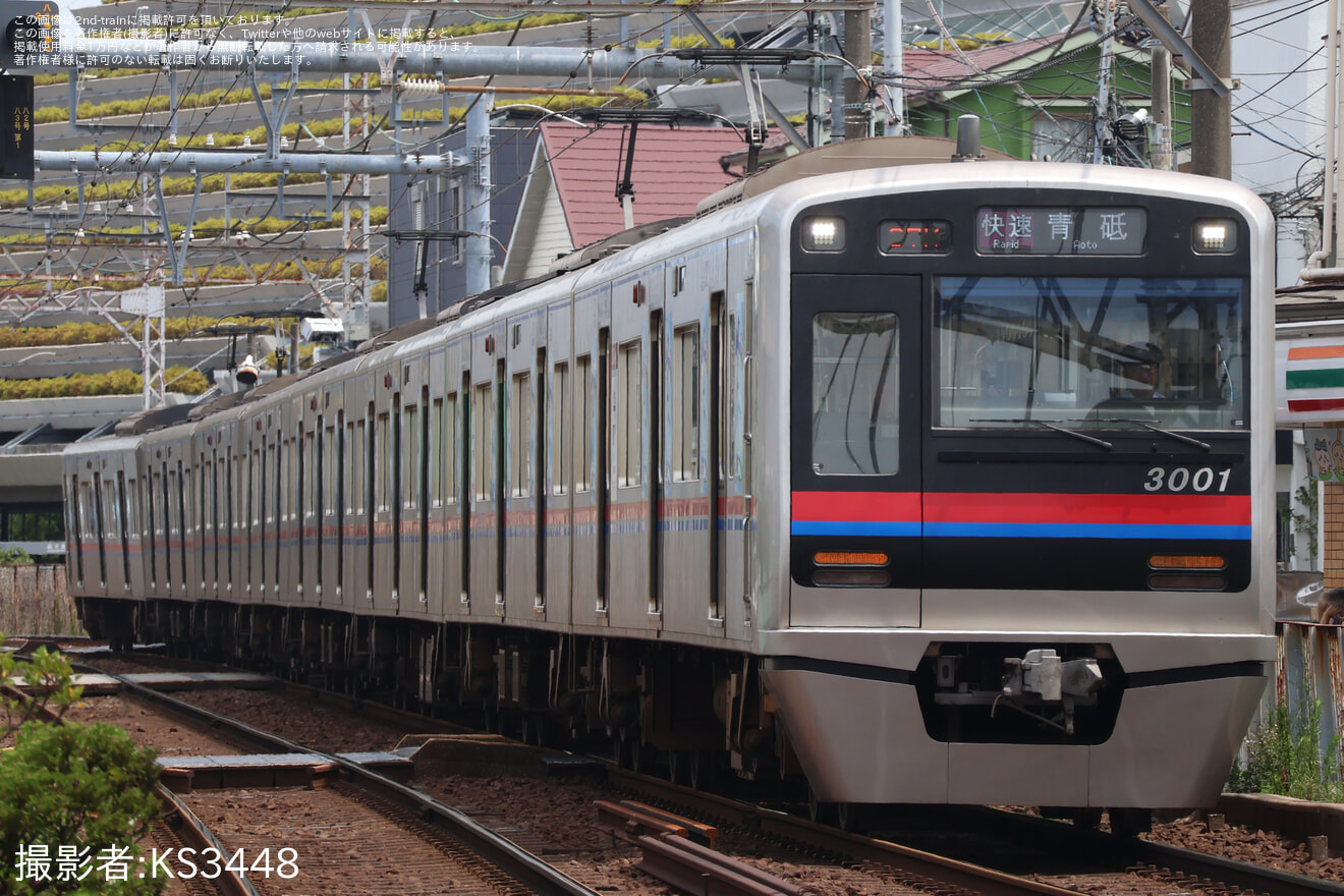 【京成】3000形3001編成が佐倉方面からの快速青砥行きとして運行の拡大写真