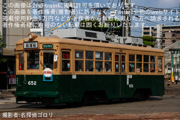 【広電】650形652号車被爆電車千田車庫出場試運転