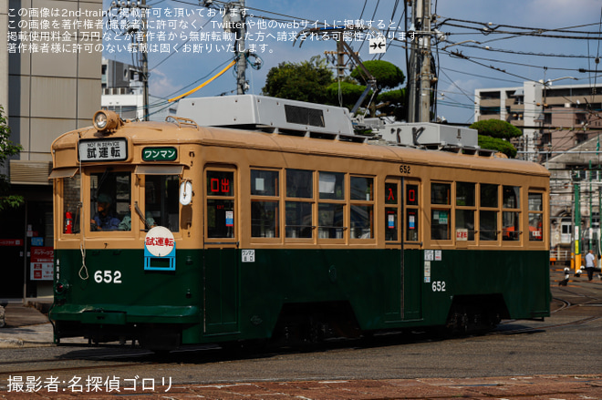 【広電】650形652号車被爆電車千田車庫出場試運転 - 千田車庫にて撮影