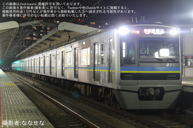 【北総】「葛飾納涼花火大会」開催に伴い臨時列車を運行を不明で撮影した写真