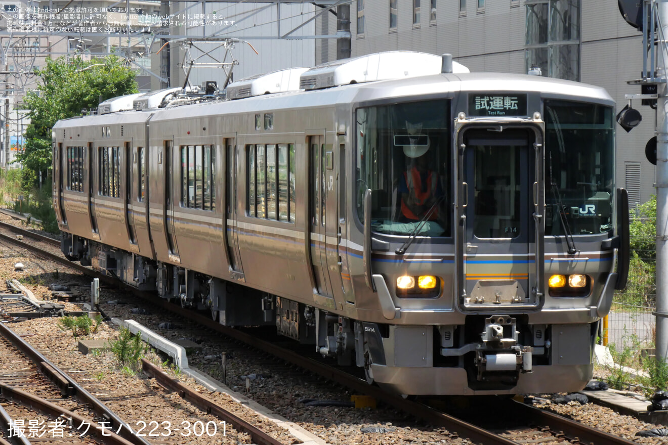 【JR西】223系5500番台F14編成吹田総合車両所本所出場試運転(202607)の拡大写真