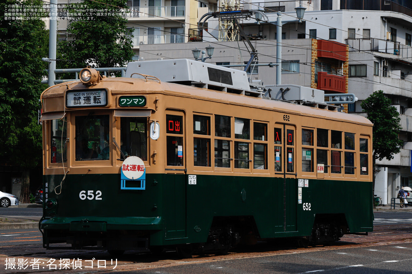 【広電】650形652号車被爆電車千田車庫出場試運転の拡大写真