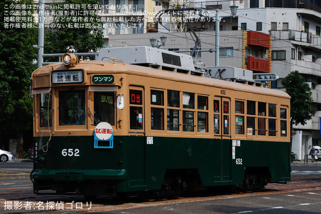 【広電】650形652号車被爆電車千田車庫出場試運転（2枚目）