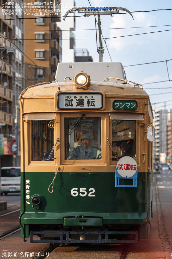 【広電】650形652号車被爆電車千田車庫出場試運転（6枚目）
