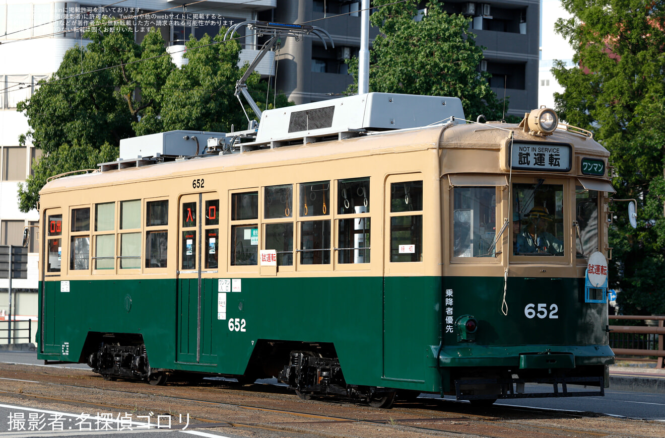 【広電】650形652号車被爆電車千田車庫出場試運転の拡大写真