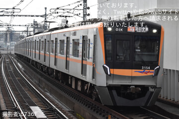 【京成】3100形3154編成が営業運転復帰