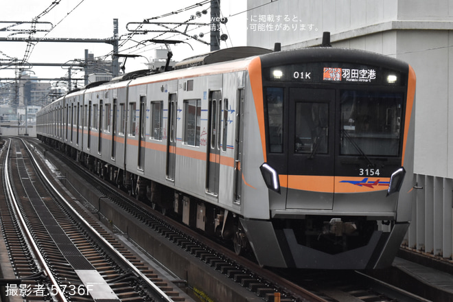 を京成曳舟駅で撮影した写真